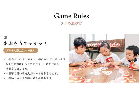 絵合わせ カードゲーム「あおもりアッテラ！」　