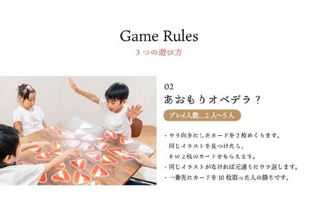 絵合わせ カードゲーム「あおもりアッテラ！」　