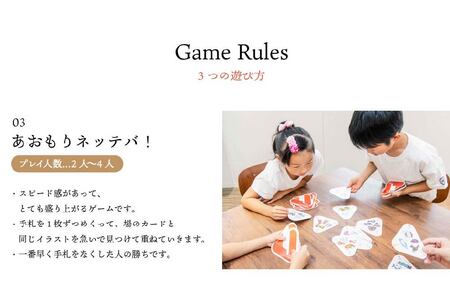 絵合わせ カードゲーム「あおもりアッテラ！」　