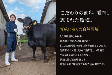 八戸 毬姫牛 ロース ステーキ 180g×3枚 セット 合計 540g　