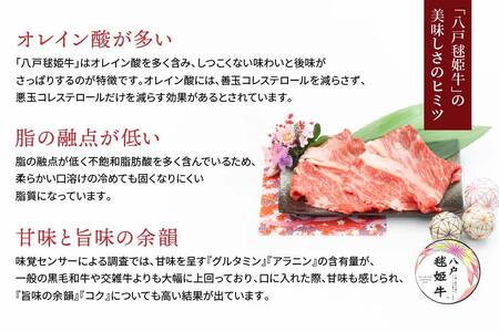 八戸 毬姫牛 肩ロース すき焼き・しゃぶしゃぶ 600g　