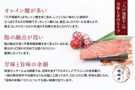 八戸 毬姫牛 モモ すき焼き・しゃぶしゃぶ 600g