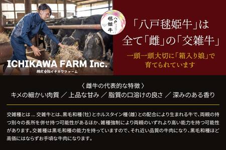 八戸 毬姫牛 カルビ 550g 牛肉 国産　