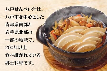 八戸せんべい汁 (カップ) 112g×6個セット　