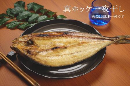 厳選 干物 セット イカ 鯖 真ホッケ オイランガレイ 一夜干し　
