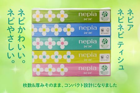 ネピア ネピネピティシュ150W 5個パック×18パック FSC認証紙 ティッシュ