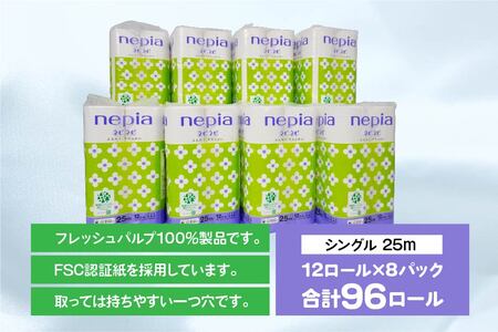 ネピア ネピネピ トイレットロール ダブル 25m 12ロール×8パック　