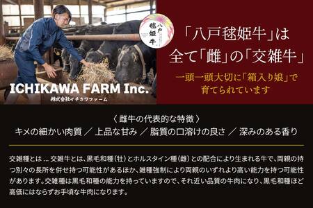 【3回定期便】八戸 毬姫牛 おたのしみセット カルビ ロース ステーキ すき焼き