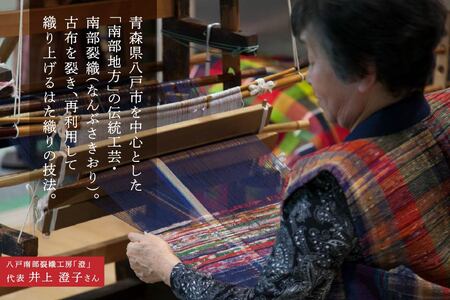 八戸南部裂織 -kofu-（カードケース・ブックカバー）　