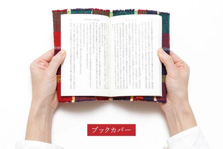 八戸南部裂織 -kofu-（カードケース・ブックカバー）　