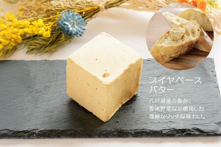 √64八戸バター 3種セット イカ墨 鯖 さば ブイヤベース 100g×3個 300g　