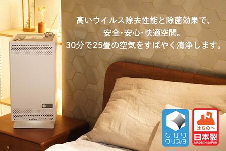 空気清浄機 バイオミクロン スクエア ひかりクリスタ ウイルス除去 除菌 日本製　