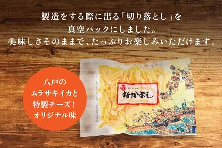 なかよし切り落としオリジナル2点セット