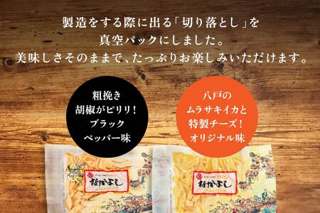 なかよし切り落とし2種セット　