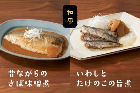 八戸たけわ食堂　4種８個セット