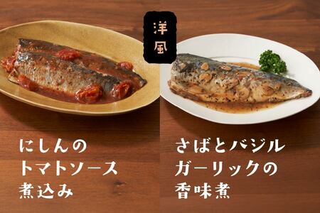 八戸たけわ食堂　4種８個セット