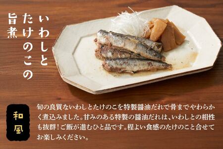 八戸たけわ食堂　和風2種4個セット