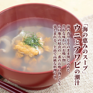 ウニとアワビのお吸い物 レトルト元祖いちご煮(５袋)【味の加久の屋】
