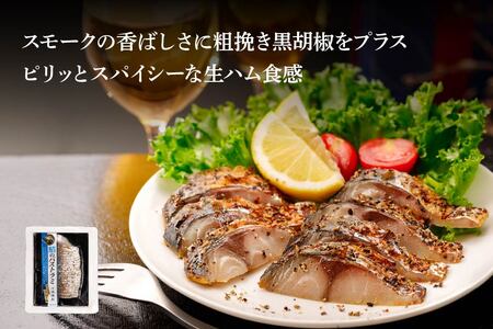 スモーク4品詰め合わせ