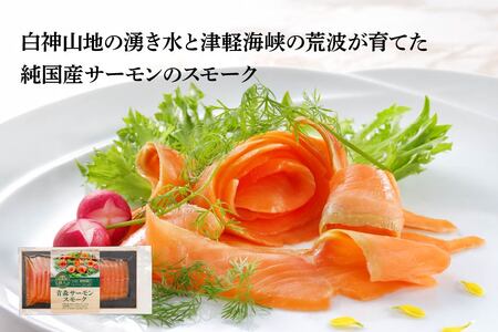 スモーク4品詰め合わせ