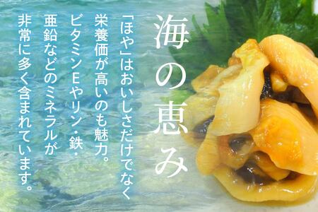 ほや塩辛 ２袋【味の加久の屋】