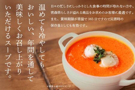 青森の恵み　帆立と野菜の玄米スープ（長芋・人参・牛蒡・トマト・南瓜・りんご）6種セット