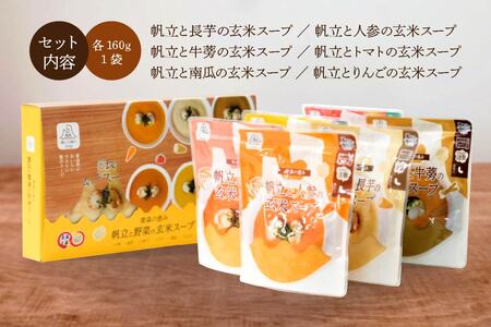 青森の恵み　帆立と野菜の玄米スープ（長芋・人参・牛蒡・トマト・南瓜・りんご）6種セット