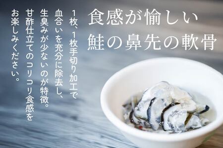 珍味セット　ほや塩辛１袋・ ほやレモン１袋・ 氷頭１袋【味の加久の屋】