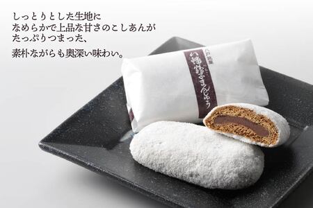 【八戸銘菓】元祖鶴子まんじゅう　(1箱）