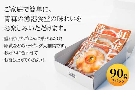 漬け丼の素 3パックセット