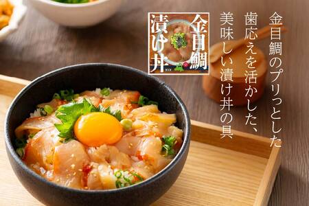 漬け丼の素 3パックセット