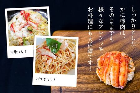 北海道産たらばがに棒肉詰85g×３缶（木箱入） 青森県 八戸市