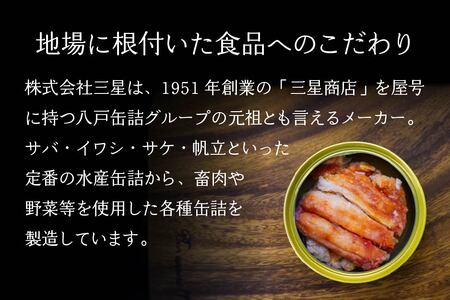 北海道産たらばがに棒肉詰85g×３缶（木箱入） 青森県 八戸市
