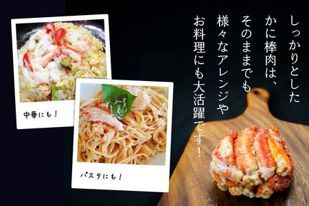 北海道産たらばかに棒肉詰160g×2缶(木箱入) 青森県 八戸市