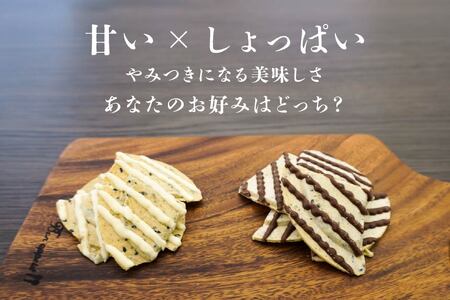しんぼり 無選別 南部煎餅 “ チョコQ助 ” “ 白いチョコQ助 ” 各5袋 ミックスセット 食べ比べ ＼話題のあまい×しょっぱい／ 青森県 八戸市