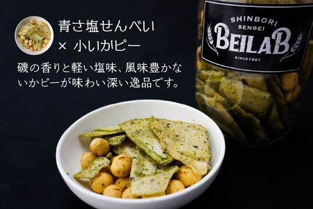 しんぼり BEILAB ボトルせんべい 人気３種〈青さ・ラー油・ほたて〉詰合せ 3本 セット 新感覚 南部煎餅 ベイラボ チョコQ助メーカー 青森県 八戸市