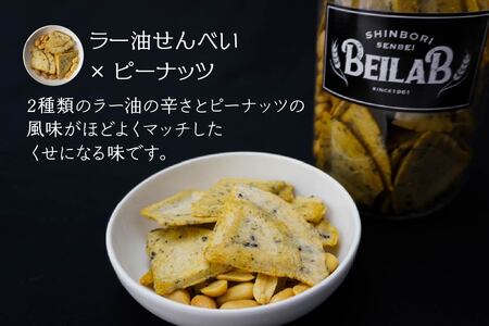 しんぼり BEILAB ボトルせんべい 人気３種〈青さ・ラー油・ほたて〉詰合せ 3本 セット 新感覚 南部煎餅 ベイラボ チョコQ助メーカー 青森県 八戸市