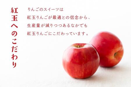 Rin-55aomori 贅沢りんごタルト4個セット 青森県 八戸市