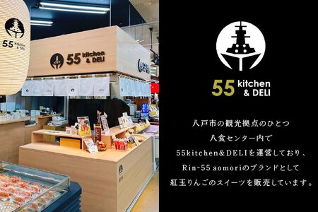 Rin-55aomori 贅沢りんごタルト4個セット 青森県 八戸市