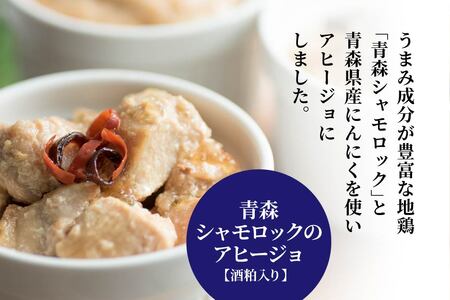 味の加久の屋 Brew 3種セット 青森県 八戸市