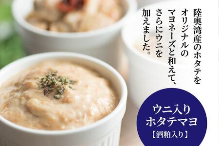 味の加久の屋 Brew 3種セット 青森県 八戸市