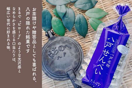 【たちばな】 南部せんべい ビロードごま 2袋（合計32枚） 青森県 八戸市