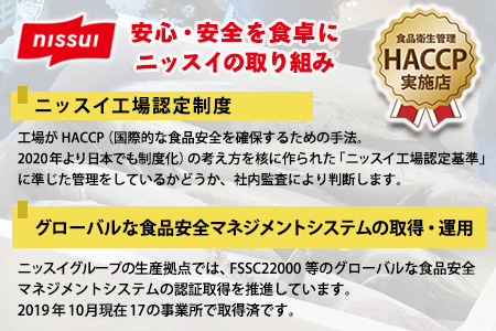 ニッスイ SABAさば煮付 150g×24缶 サバ缶 鯖缶 国産 魚 海鮮 常温 保存食 非常食 防災 食料 長期保存 青森県 八戸市