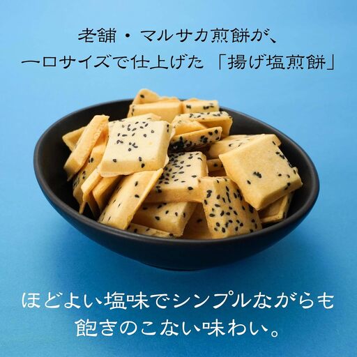 【マルサカ煎餅】 南部煎餅 一口揚 塩煎餅 1袋 青森県 八戸市