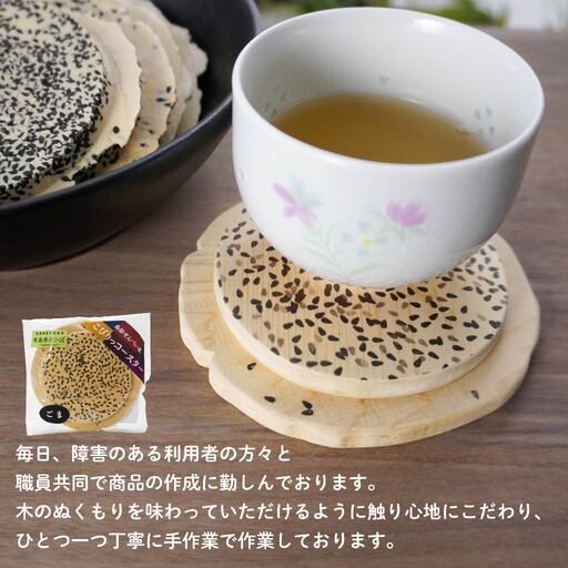 こびりっコースター 〈ごま〉 青森県産ひば材使用 コースター 青森県 八戸市