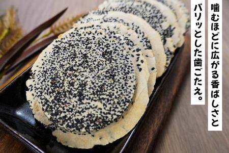 【いずもり】南部せんべい 特上ごませんべい 3袋(21枚) 個包装 青森県 八戸市