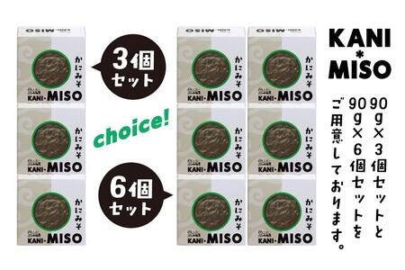 小袖屋 かにみそ缶詰 90g×3個 セット KANI＊MISO エステイナー 青森県 八戸市