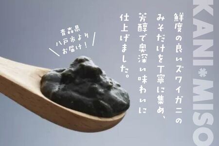 小袖屋 かにみそ缶詰 90g×6個 セット KANI＊MISO エステイナー 青森県 八戸市