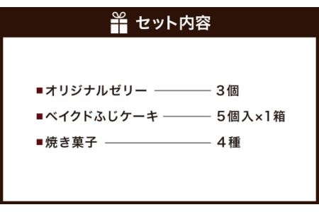 ODAWARAセレクションBOX ゼリー×3 ケーキ×5 焼き菓子 4種