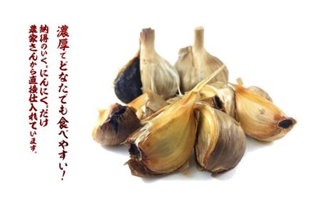 青森県産 黒にんにく バラ 1kg（250g×4）福地ホワイト6片